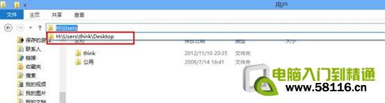 Win8系統(tǒng)如何刪除本地文件瀏覽記錄   三聯(lián)