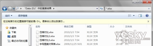 活用Windows 7搜索功能 更快更準更貼心