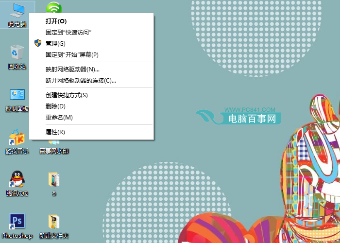 Win10虛擬內存怎么設置