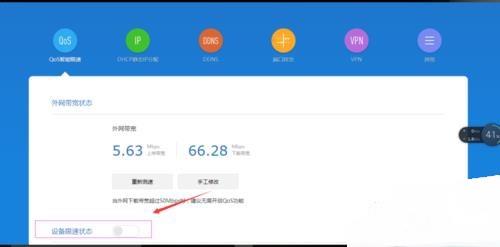 小米路由器怎么限速
