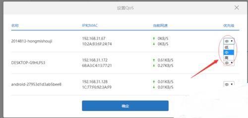 小米路由器怎么限速