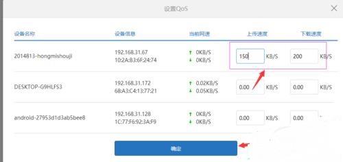 小米路由器怎么限速 小米路由器限速教程