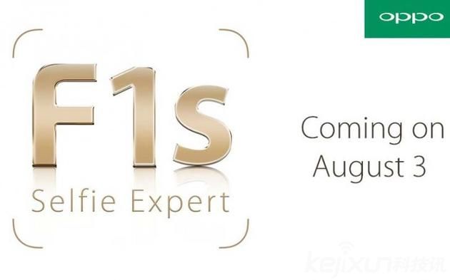 OPPO新手機(jī) F1s即將發(fā)售！ 這次主打拍照手機(jī)