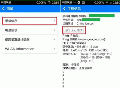 安卓手機ping命令怎么用?安卓手機測試方法介紹