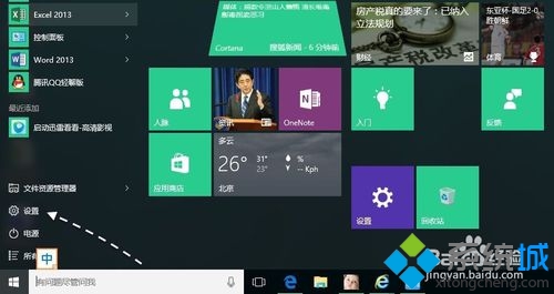 Win10正式版如何修改PIN密碼