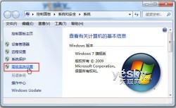 Win7系統(tǒng)減負提速小技巧_天極軟件