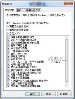 Win7系統(tǒng)減負提速小技巧_天極軟件