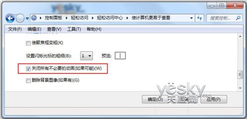 Win7系統(tǒng)減負提速小技巧_天極軟件