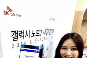 三星Note 7韓版價格公布:5900元