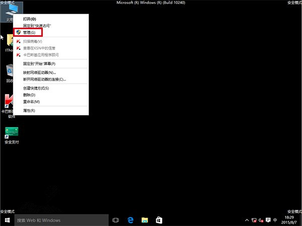 Win10屏幕一直閃爍怎么辦?Win10屏幕一直閃爍解決辦法