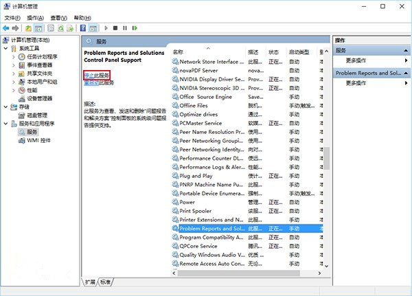 Win10屏幕一直閃爍怎么辦?Win10屏幕一直閃爍解決辦法