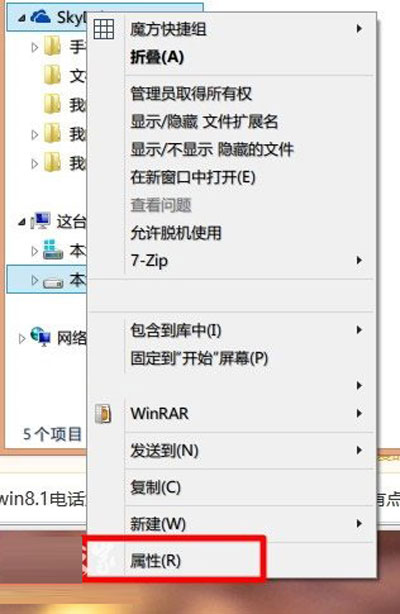 如何將windows8.1內(nèi)置SkyDrive存儲(chǔ)放在指定位置