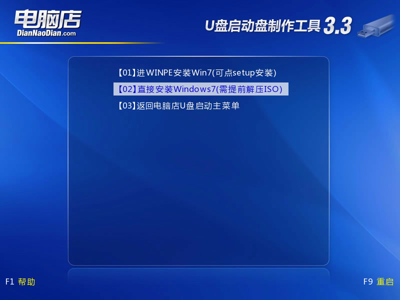 U盤安裝原版Windows 7系統(tǒng)