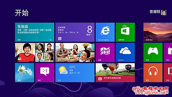 windows8 Metro方塊圖標(biāo)美化教程及圖標(biāo)下載