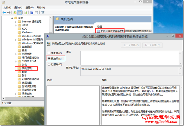 一招解決windows8關(guān)機(jī)太慢？