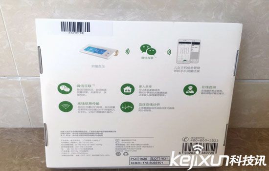 樂心i5s電子血壓儀評測：智能與現實結合 操作性方便的血壓儀