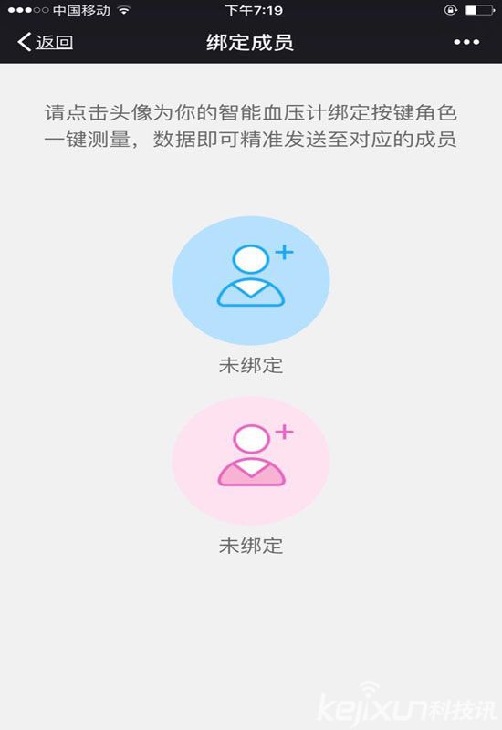 樂心i5s電子血壓儀評(píng)測(cè)：智能與現(xiàn)實(shí)結(jié)合 操作性方便的血壓儀