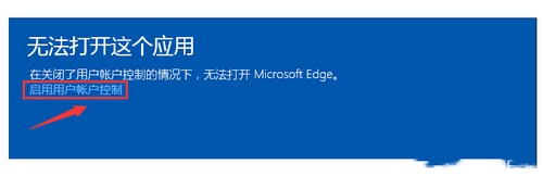 win10無(wú)法打開(kāi)這個(gè)應(yīng)用怎么辦 win10無(wú)法打開(kāi)這個(gè)應(yīng)用解決辦法1