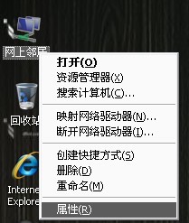 發(fā)現(xiàn)電腦本地連接不見(jiàn)了怎么辦 三聯(lián)