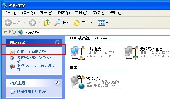 怎么創(chuàng)建本地連接