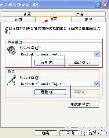 調(diào)整音頻屬性