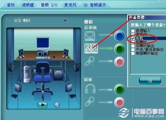 電腦麥克風(fēng)沒聲音解決辦法
