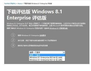 win8.1update企業版功能有哪些？