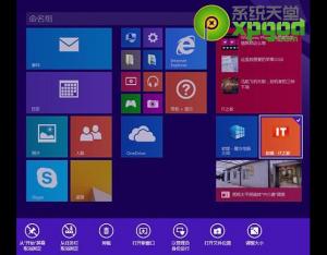 win8.1update快捷鍵操作大全