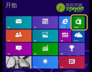 win8系統(tǒng)停止服務(wù)怎么辦