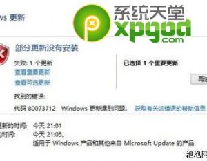 windows update更新失敗報錯解決方法