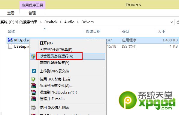 <a href=/tags/25-0.html target=_blank class=infotextkey>win8</a>系統沒有聲音怎么辦?  三聯