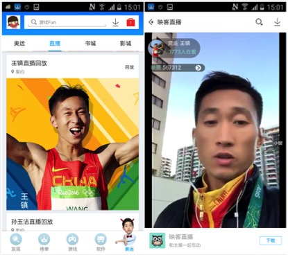 應(yīng)用寶“奧運(yùn)直播”版塊再迎王鎮(zhèn)、林超攀首秀
