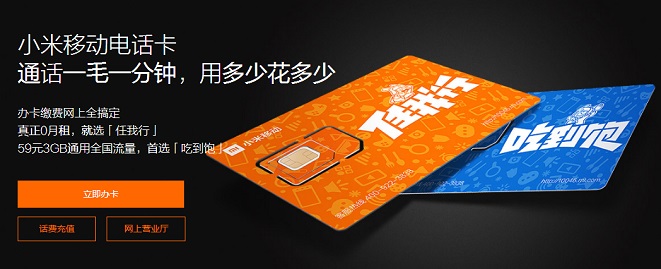 2016小米8.16放大招：小米5全線直降200元 僅1799元起