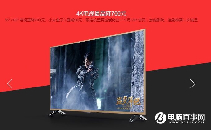 2016小米8.16放大招：小米5全線直降200元 僅1799元起