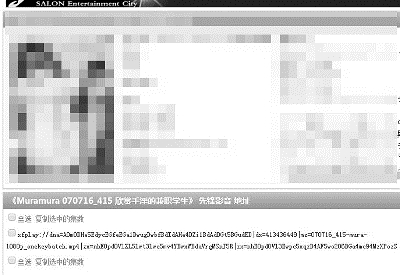 “第二個快播”出現:自動提供色情視頻