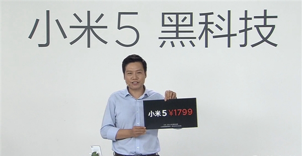 小米5降價200元 雷軍小米5黑科技實驗全程視頻回放