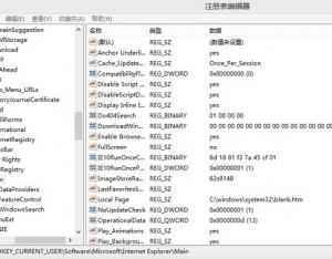 Win8.1系統(tǒng)更新后IE11瀏覽器打不開怎么辦?