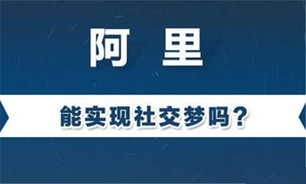 阿里市值超騰訊 成亞洲最大互聯網公司