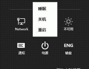 win8系統(tǒng)怎么開啟休眠選項(xiàng)