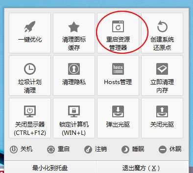 <a href=/tags/25-0.html target=_blank class=infotextkey>win8</a>桌面圖標無法拖動怎么辦   三聯