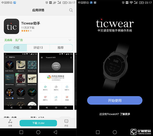 智能手表中的“異類” ticwatch2開箱體驗