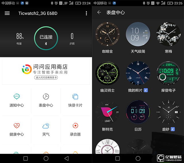 智能手表中的“異類” ticwatch2開箱體驗