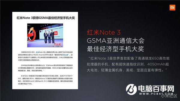 紅米Note4怎么樣 紅米Note4發(fā)布會(huì)直播圖文評測