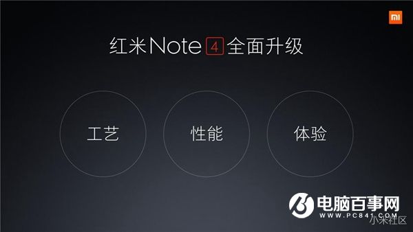 紅米Note4怎么樣 紅米Note4發(fā)布會(huì)直播圖文評測