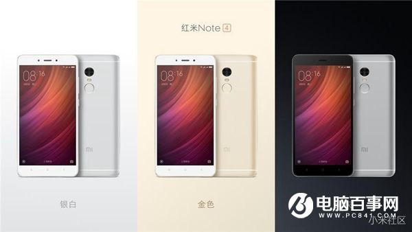 紅米Note4怎么樣 紅米Note4發(fā)布會(huì)直播圖文評測
