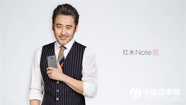 紅米Note4怎么樣 紅米Note4發(fā)布會(huì)直播圖文評測