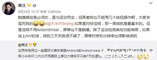 華米智能手表爆料盤點(diǎn):防水防塵續(xù)航長的運(yùn)動(dòng)手表!