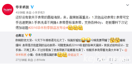 小米生態鏈華米手表再爆料：外表好看價格不貴