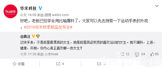 小米生態鏈華米手表再爆料：外表好看價格不貴