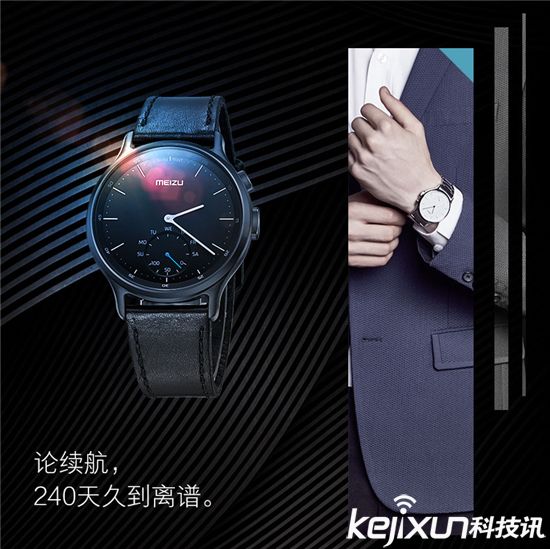<a href=/tags/53-0.html target=_blank class=infotextkey>魅族</a>輕智能手表走時尚路線 能否獲得市場青睞？